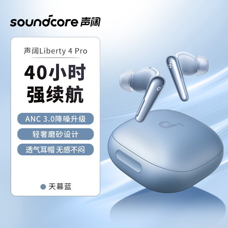 Soundcore Liberty4 Noise Cancelling Cabin 3Rd Generation Pro True Wireless Deep Noise Cancelling Bluetooth Headphones New Model