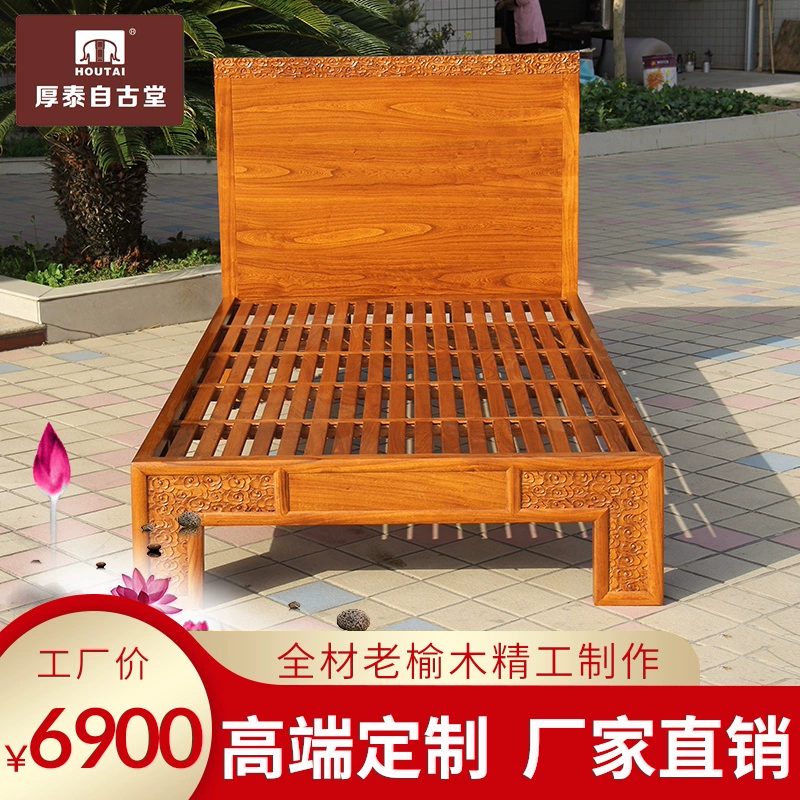 Houtai Zigutang Nội thất mới tùy chỉnh của Trung Quốc Bán hàng trực tiếp Gỗ Elm Cũ tùy chỉnh 1.2 Bàn đầu giường - Giường