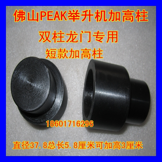 Lift Gartall column Foshan PEAK Lift Special addition to the 38 holes of the original plant accessories for the short section