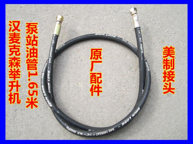 Original plant accessories for the US-made tubing of the two columns of the Hanmacson Liberty Goddess Twin Columns Lift Pumping Station to the Hydro Cylinder