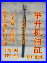 Original Hamaxson Goddess of Liberty car lift Lift TPO-9ATPF-9A Cylinder oil top accessories
