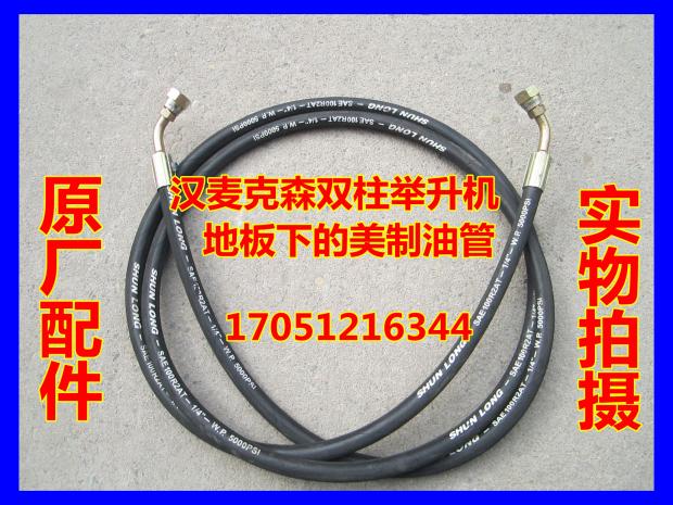 Accessories for the US-made tubing 45 degrees under the double column lift floor buckle under the Hanmacson Liberty Goddess