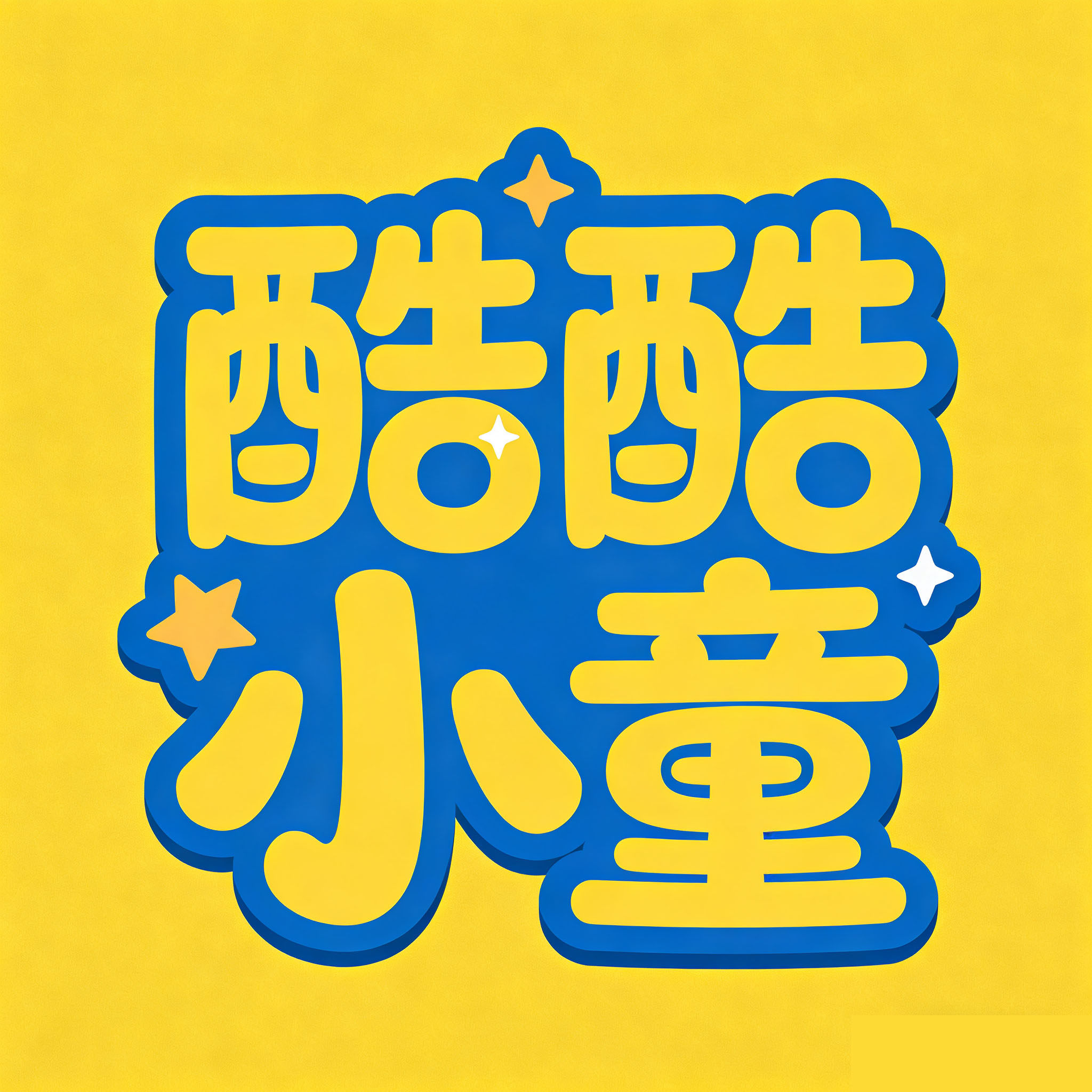 酷酷小童的LOGO