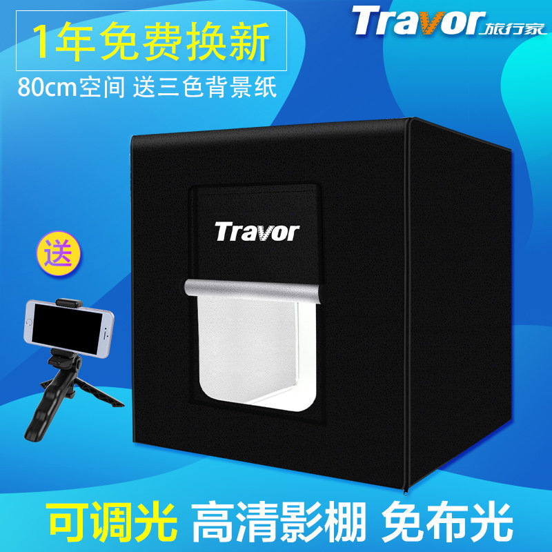 Traveler LED small studio 80cm photo props Soft light box set Cloth-free adjustable light studio Taobao shooting still life shooting equipment Photography light set