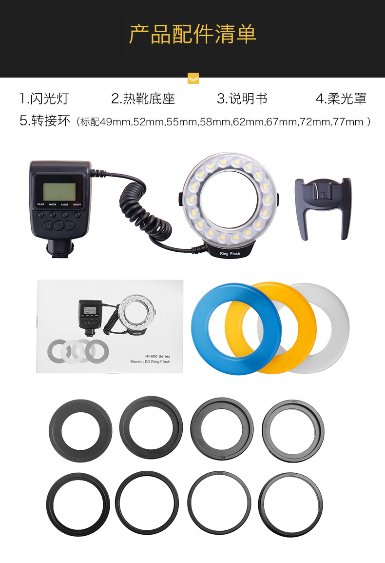 LED vòng ánh sáng du lịch trang sức vĩ mô miệng đèn nhiếp ảnh nha khoa nháy SLR RF-600D - Phụ kiện máy ảnh DSLR / đơn chân máy ảnh benro