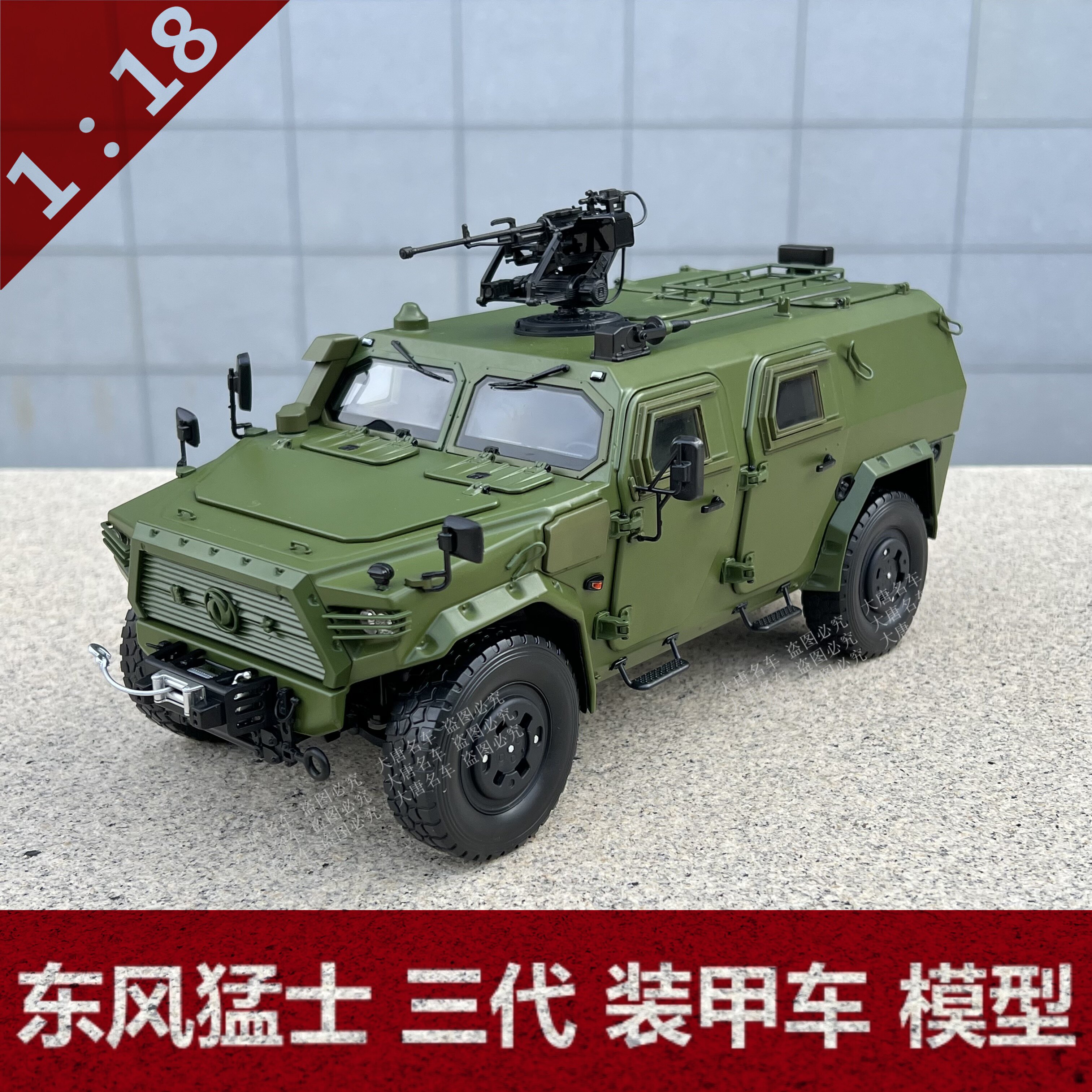 军事迷必备🔥 1:18东风猛士三代装甲车合金模型🚗-坦克-淘宝好物网