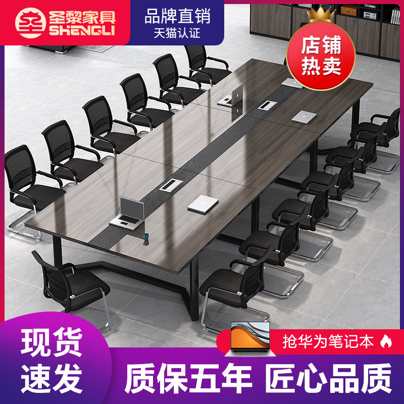 Saint Li conference table long table office simple modern bar table office furniture small conference room table combination