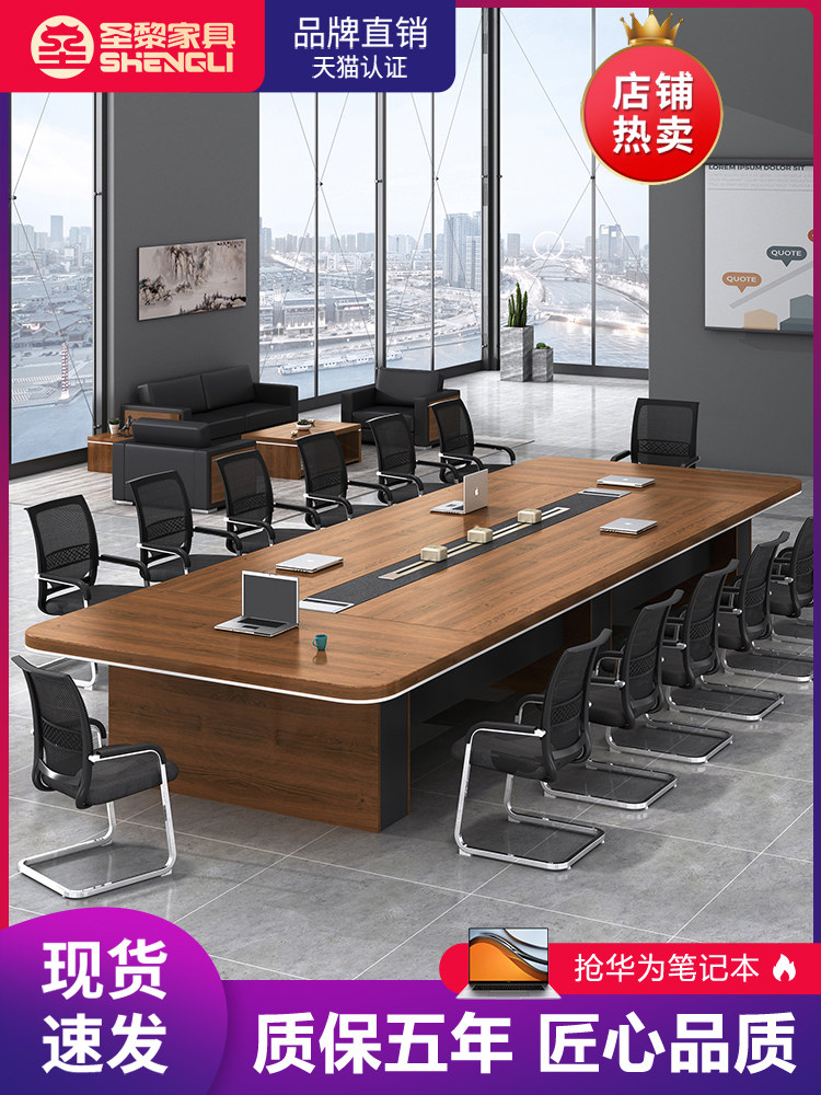 Shengli conference table Long table Simple modern size training table Rectangular office long table Office furniture