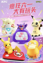 Jouets Pokémon pour la Journée des enfants de KFC 2024