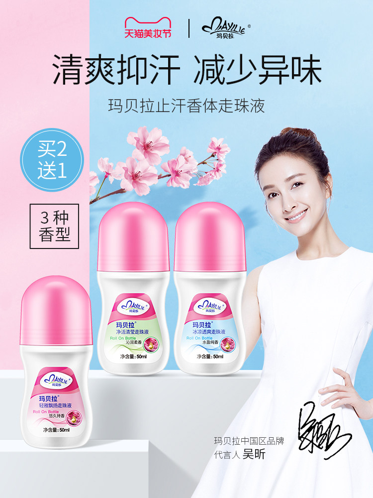 Go beads antiperspirant dew armpit long-lasting body cream to remove sweat odor Men and women armpits to remove odor Cool body antiperspirant beads