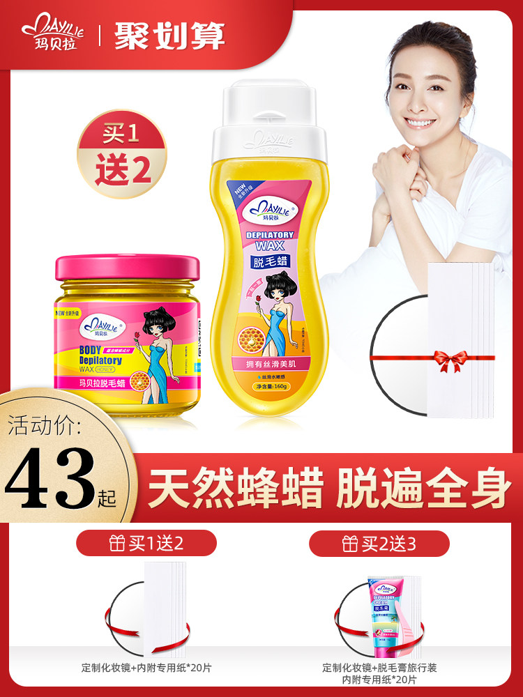 Marbella Beeswax hair removal cream Wax paper to the armpit private parts Leg hair artifact Hair plucking wax paste to remove hair from the face for men and women