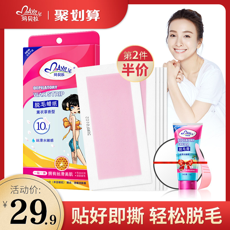 Marbella pink hair removal wax paper to remove armpit leg hair stickers tear-pull beeswax hair removal cream for men and women artifact is not permanent