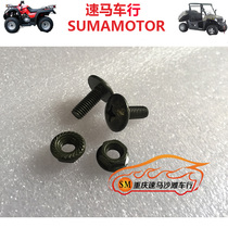 ATV plastic parts Screw bolt screw cap M6x16 6*16 plastic shell mounting screw