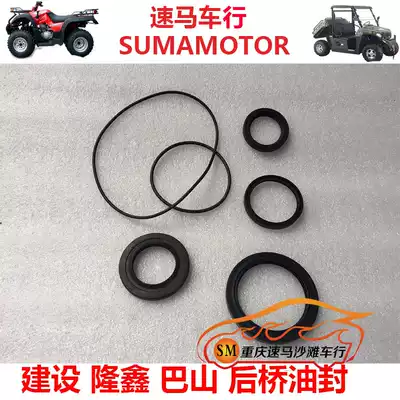 Construction of Longxin Bashan Lion Run 250 ATV rear axle tooth bag oil seal box Oil Seal ATV accessories