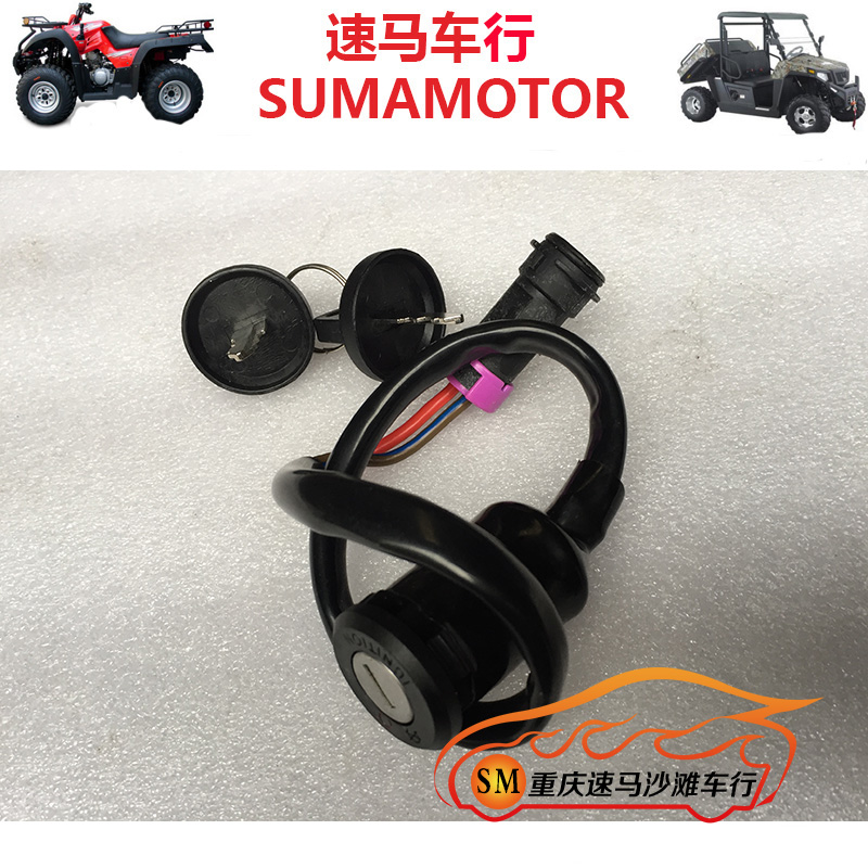 Construction of 400 beach bus Bayama 400 beach 400-3 Electric door lock key ignition lock JS400ATV-Taobao
