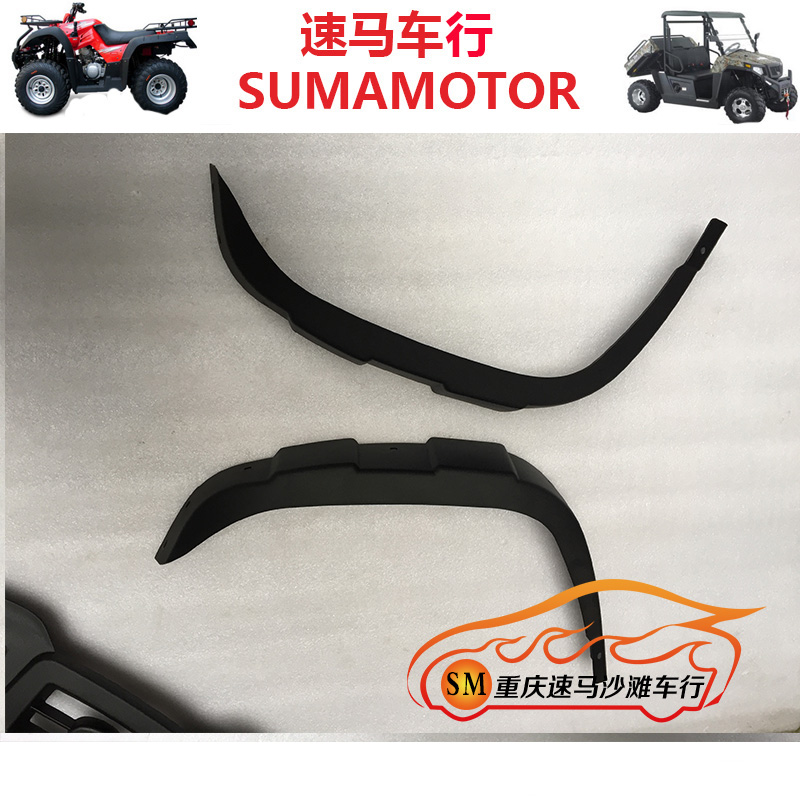 Longxin 250-F Beach Car Dragon Tripod 250 Construction 250-3 Bus Mountain 250 Beach Car Package Edge