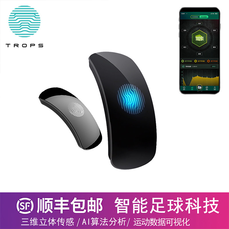 TROPS intelligent football ankle bracelet AI data sports bracelet record analysis training youth general model