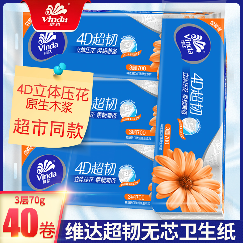 Vida rolls toilet paper toilet paper wholesale home Home Affordable Clothing No Core Rolls Paper Towels Paper Towels toilet paper toilet paper toilet paper