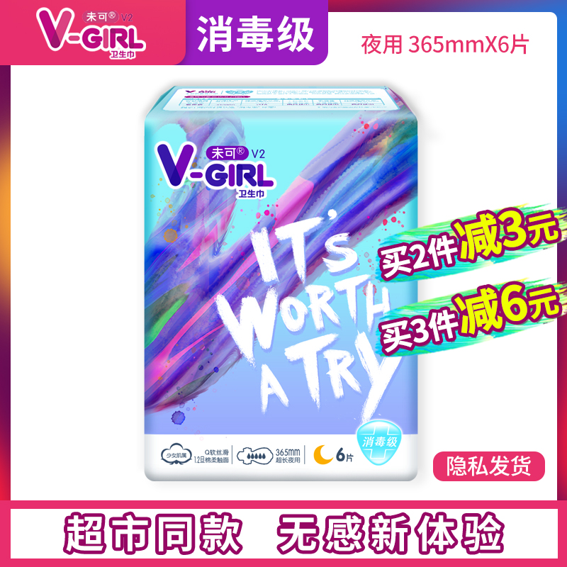 V-GIRL Unclean and sanitary cotton night with 365mm * 6 pieces of cotton soft and breathable pro-skin girl student aunt