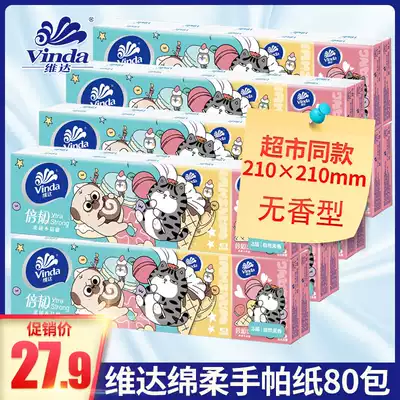 Vida paper handkerchief small paper towel portable facial tissue napkin whole box of portable 80 packaging