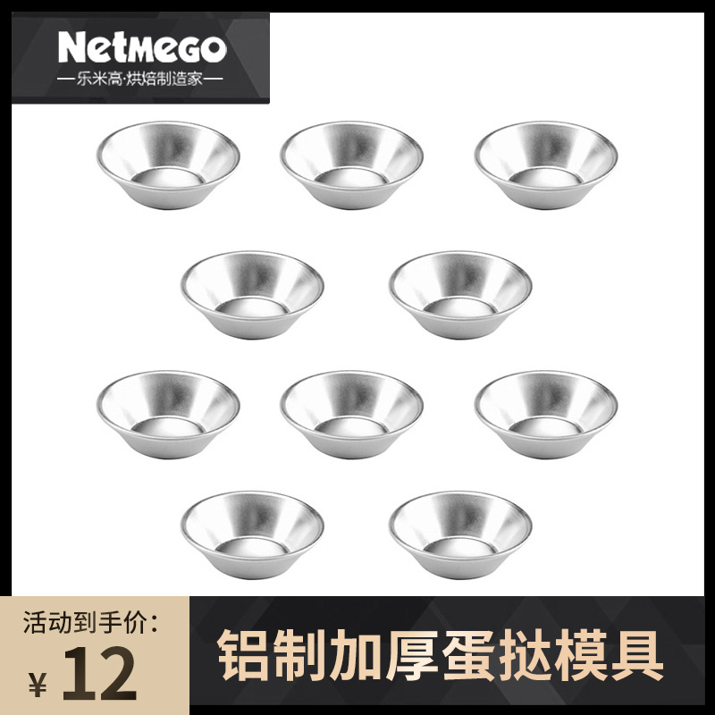 Lemigao reusable with alloy egg tarts model Portuguese tarts miniature cake moles