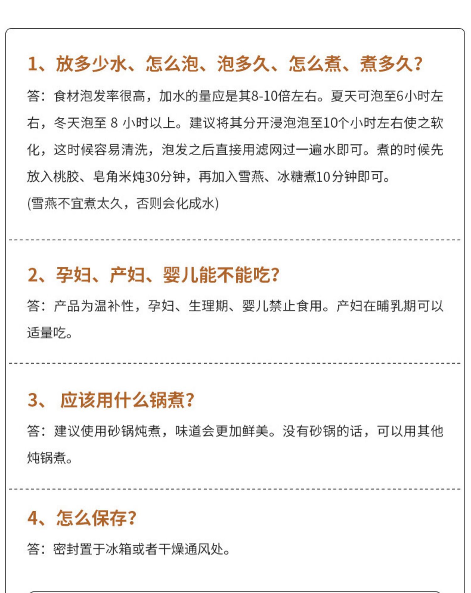 【买2送1】桃胶雪燕皂角米组合