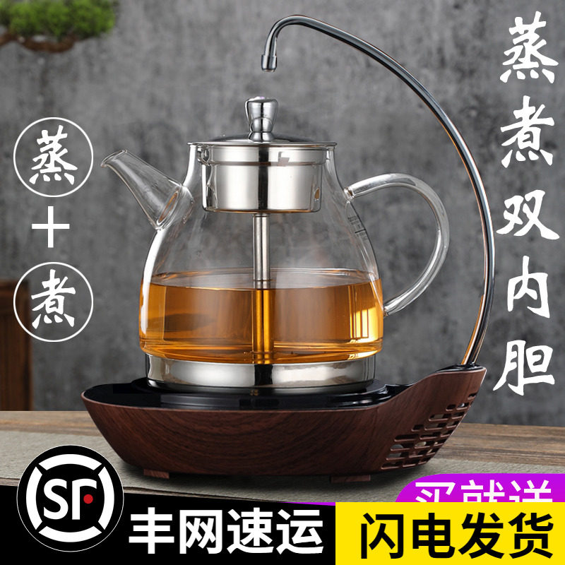 Fully automatic water steaming teapot steaming teapot induction cooker kettle household set health pot Pu'er tea maker