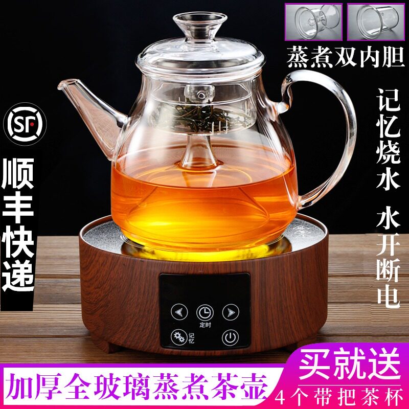 Fully automatic thickened large-capacity glass cooking tea with steam teapot set of black crystal stove burning water health preserving pot for home