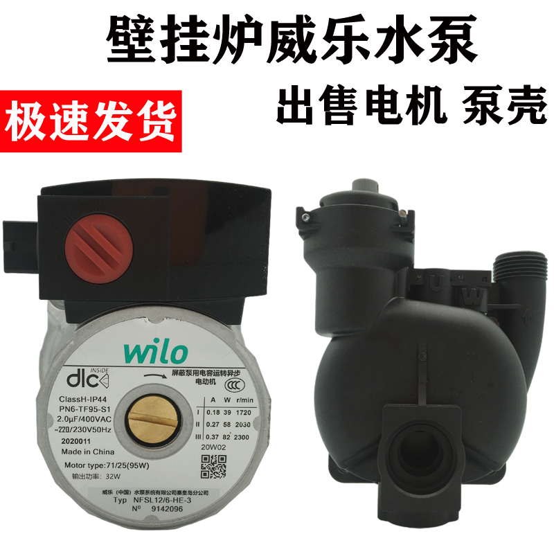 German Japan Import Bosch Gas Wall Hanging Furnace Willepump Built-in Cycle Help Pu Brand New Motor Rotor Pump Shell