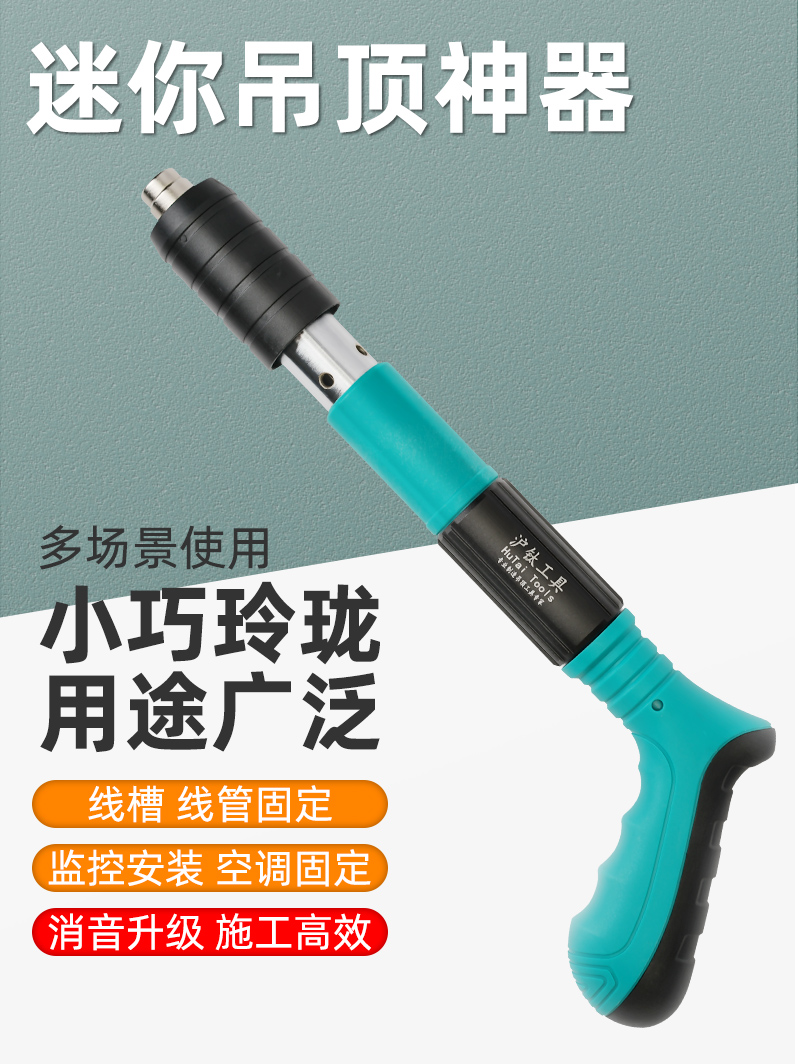 Germany and Japan imported Bosch mini suspended ceiling artifact integrated gas and hydropower special shooting nails, medicine guns, nails