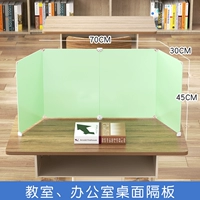 Зеленая длина 70 ширина 30 высота 45