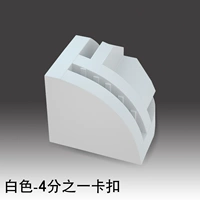 Один из белых 4 -точечных пряжков, 1 упаковка, 4 [четыре угла]