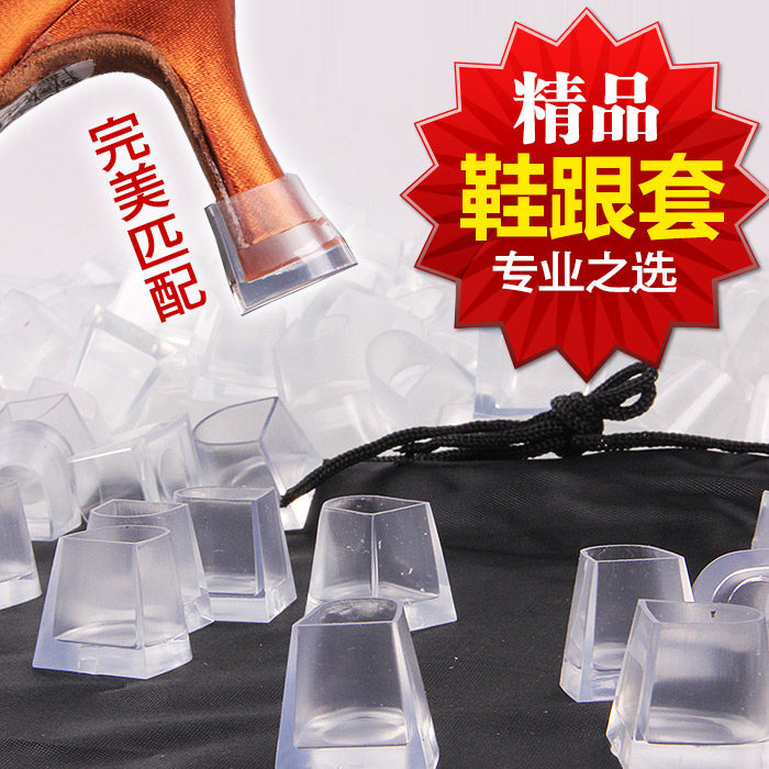 Shoe root cover Latin heel cover Dance shoes with galoshes with protective cover Professional wear-resistant increase