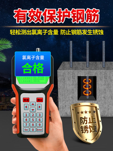 Concrete chlorine ion detector portable analysis and measurement instrument yellow sand cement chloride ion content rapid detector