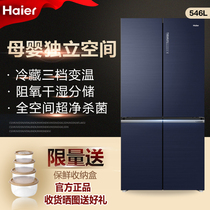 Haier Haier BCD-546WSEKU1 Cross opens four doors of frequency conversion air cooling refrigerator for the whole space