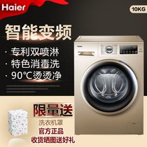 Haier Haier EG10014B39GU1 10kg blue crystal inverter drum household washing machine automatic