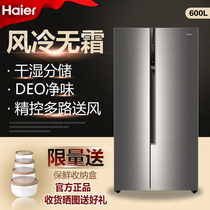 Haier Haier BCD-600WDEA double open door frequency conversion air cooling household frost free energy saving refrigerator
