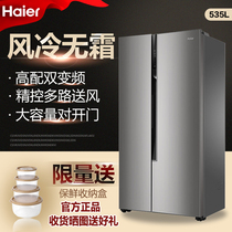 Haier Haier BCD-535WDVS frequency conversion air cooling household double open door energy saving refrigerator