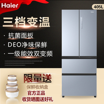 Haier Haier BCD-405WBPZU1 French multi-door four-door frequency conversion air cooling first stage energy-saving home refrigerator