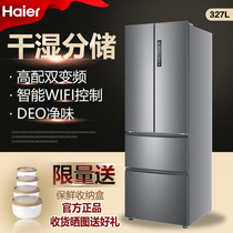 Haier Haier BCD-327WDPDU1 French multi-door four door variable frequency air-cooled household smart refrigerator