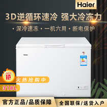 Haier Haier BC BD-318HD freezer freezer large capacity commercial household refrigerated frozen preservation