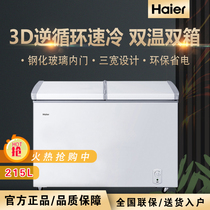 Haier Haier FCD-215SEA freezer freezer household commercial small dual temperature large capacity refrigeration freezer