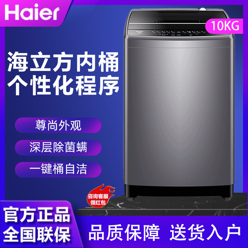 Haier/Стиральная машина для удаления клещей Haier EB100M30Pro1 большой емкости (10 кг) с интеллектуальным автоматическим приводом wave wheel Изображение 1