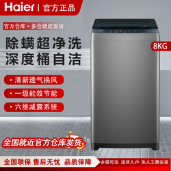 Haier/Haier XQB80-Z10D0 pulsator washing machine 8kg For Home small ultra-clean washing automatic rental mite removal