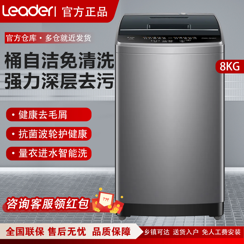 Leader/統帥 7/8/ 10kg Household Fully Automatic Small Pulsator Washing Machine for Rental Housing 527 Brand New Leader/統帥 7/8/ 10kg Household Fully Automatic Small Pulsator Washing Machine for Rental Housing 527 Brand New