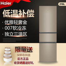 Haier Haier BCD-216STPT liter three door small and medium household energy saving silent dormitory rental refrigerator