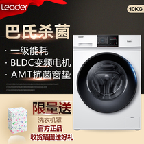 Leader commander @ G1012B36W 10kg washing machine automatic household drum frequency conversion mute large capacity