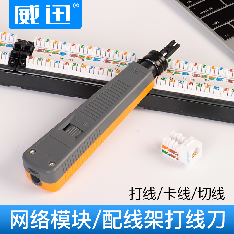 Visson Network Wire Tweak Multifunctional Network Module Card Wire Cutter 110 Wire Clamp Super 6 Six Types Gigabit Five Engineering Wiring Rack Wire Treader Telephone Line Pliers Universal Tool Cable Compressor