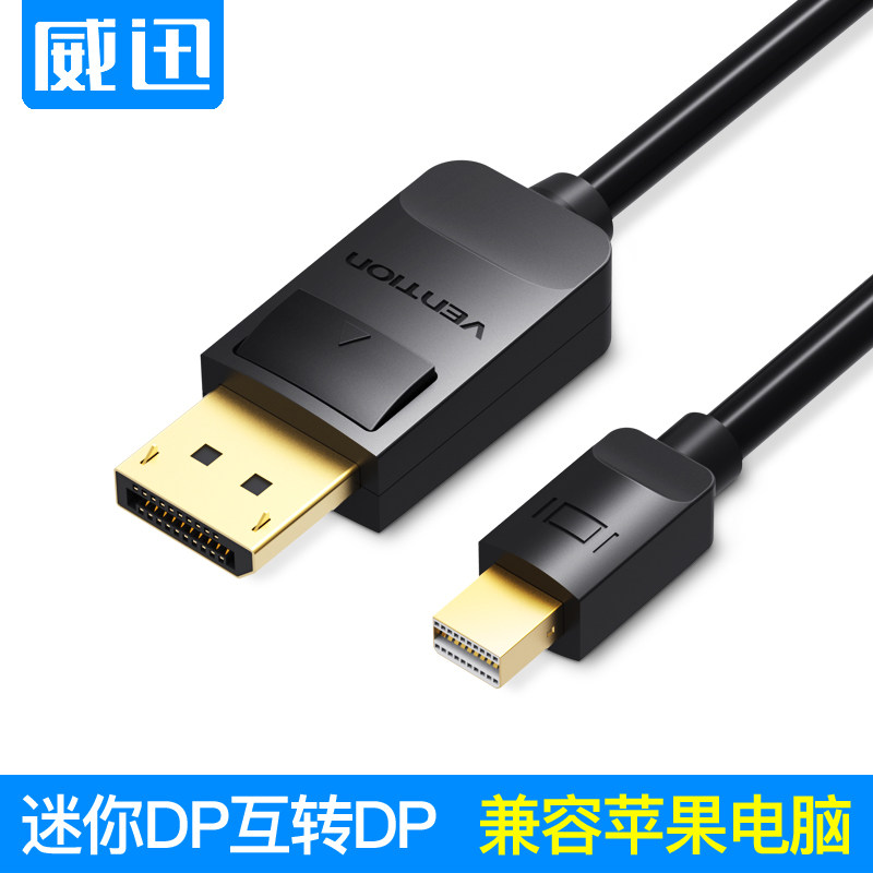 Weixun mini dp turn dp line HD Displayport turn dp line lightning port notebook display 4K60
