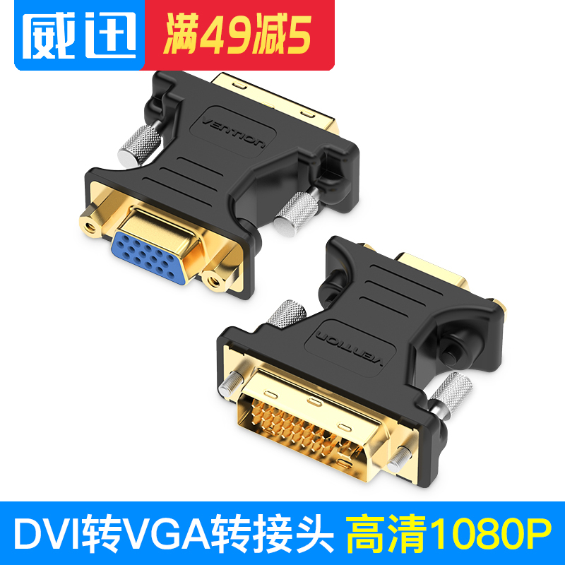 dvi turn vga adapter line 24 5 computer host graphics card display conversion to vja connector turn 24 1